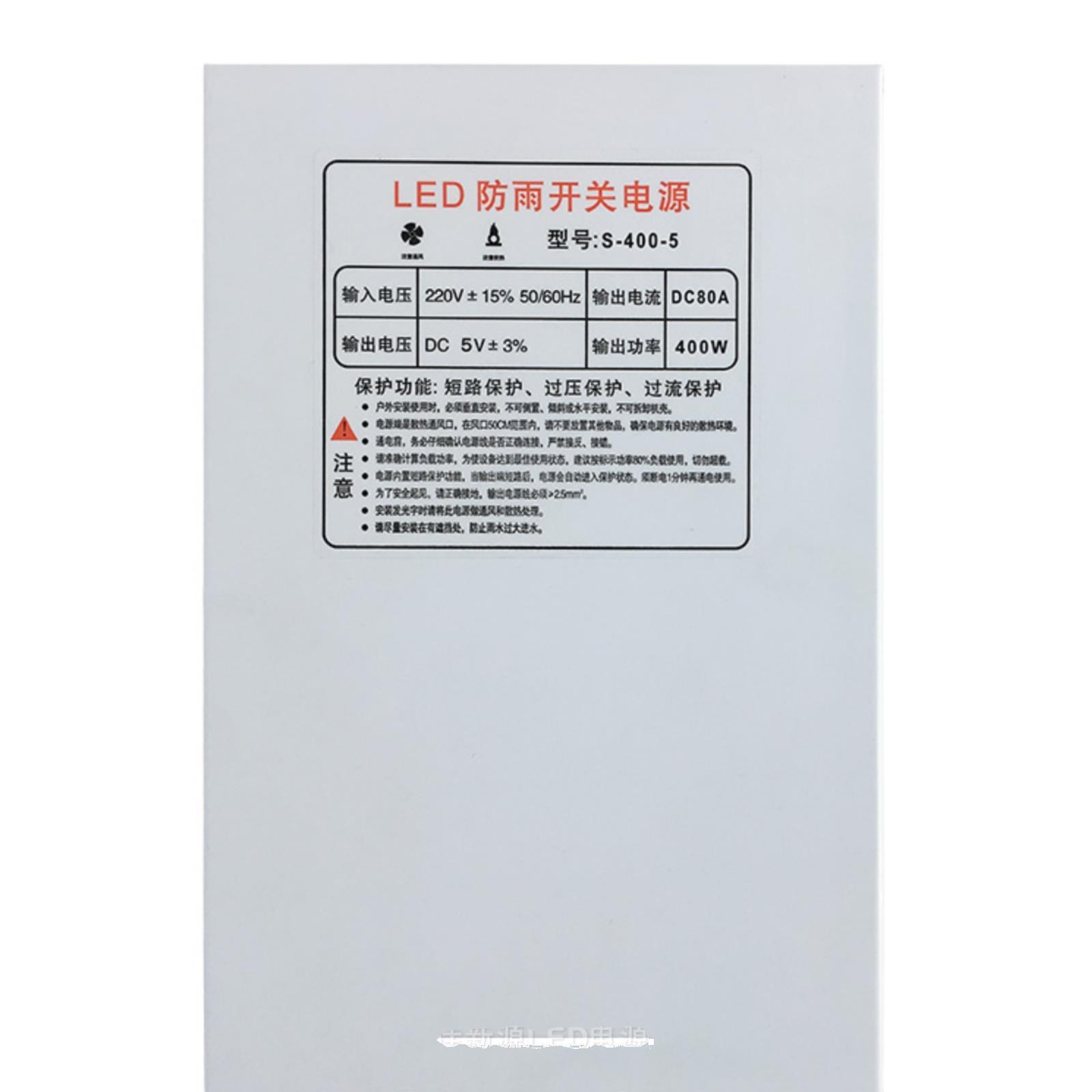 5V80A400W350W500W防雨防水30V36V48V发光字LED招牌穿孔灯变压器