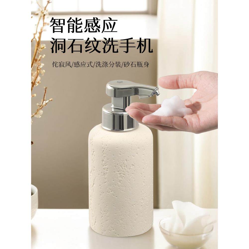洗手液自动传感器手机洗涤电动洗碗液智能传感器瓶泡沫自动洗手机