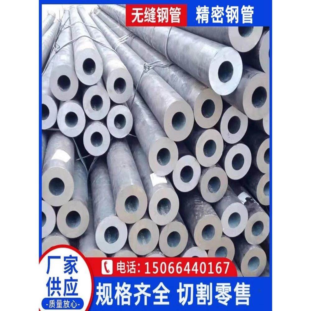 无缝钢管45号20#精密管大小口径碳钢厚薄壁铁管Q235B空心圆管零切