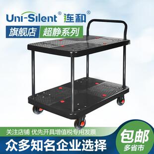 连和Uni Silent超静小推车双层平板手推车搬运车仓储推货车工具车