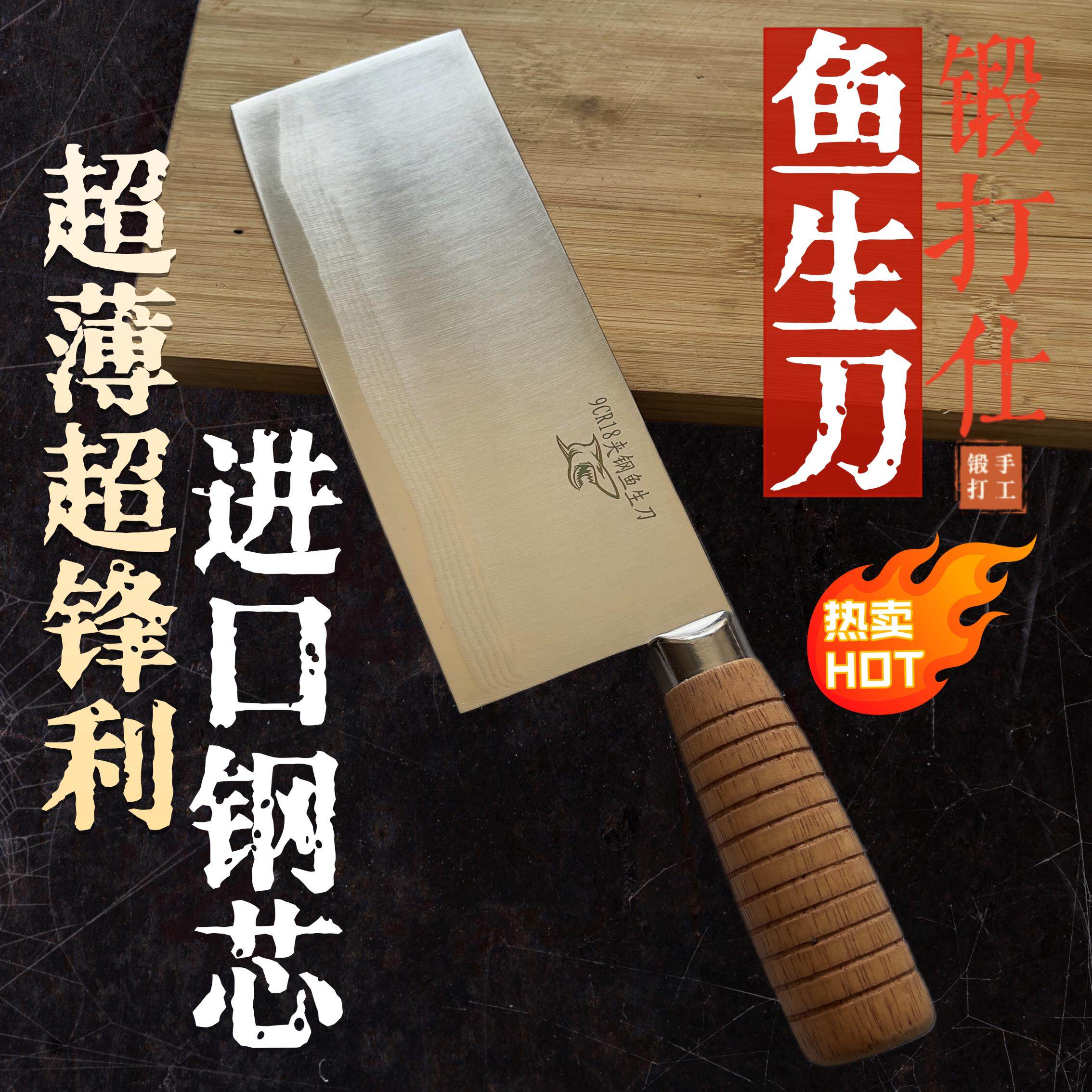 锻打仕鱼生刀家用切片刀肉片刀菜刀厨房厨师锋利超薄牛肉刀商用刀