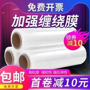50cm包装 自粘强韧pe缠绕膜宽45 拉伸膜工业用大卷保鲜膜打包薄膜