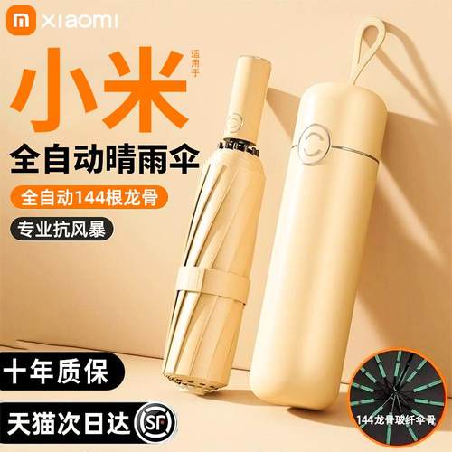 雨伞自动伞晴雨两用儿童学生加大加厚加固男女折叠小巧可携式遮阳