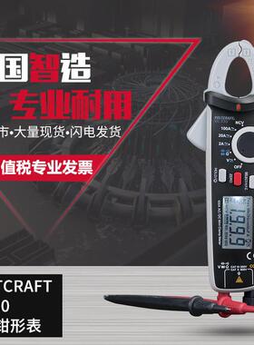 VOLTCRAFT沃卡福VC330钳形万用电表电工专用电流钳电流表钳形表钳