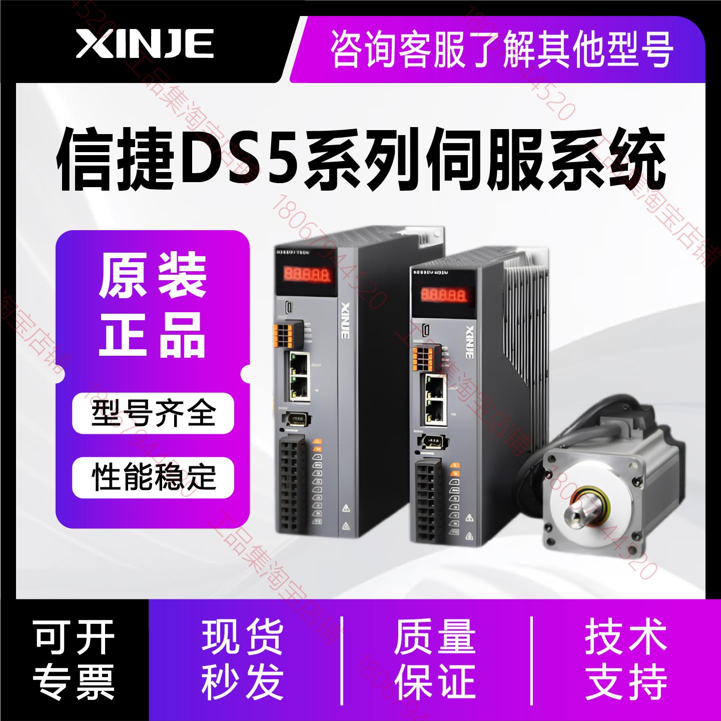 信捷伺服MS5S MS5H系列驱动器电机套装400/750W400/750/1.5/2.3KW
