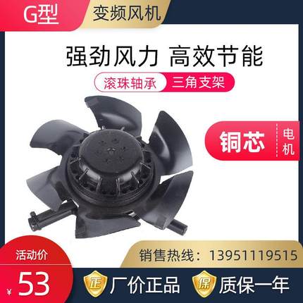 变频电机专用冷却通风机G90 G100 G132 G160A G225散热风扇外转子