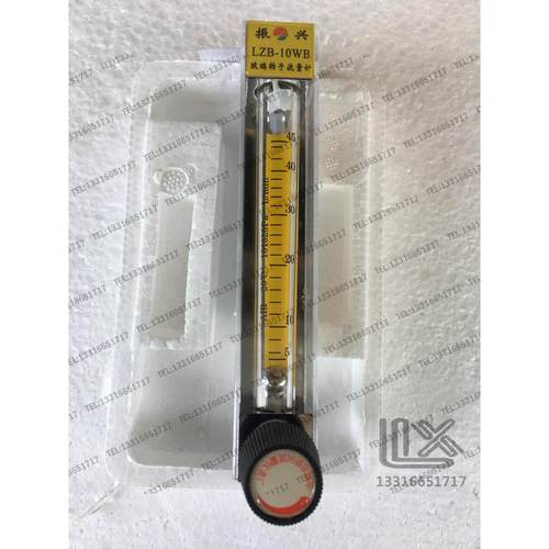 余姚振兴 LZB-2WB 3WB 4WB 6WB 8WB 10WB 玻璃转子流量计 气体