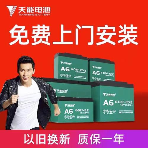 天能电池电动车电池48V60V72V电动车 石墨烯铅酸蓄电池以旧换新