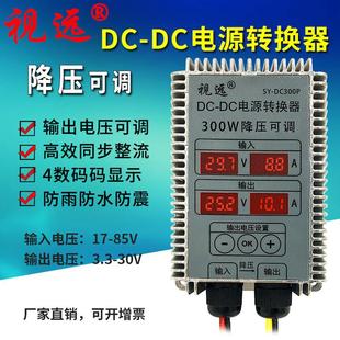 30V直流模块充电器 85V转3.3 降压可调带显示DC DC电源转换器17