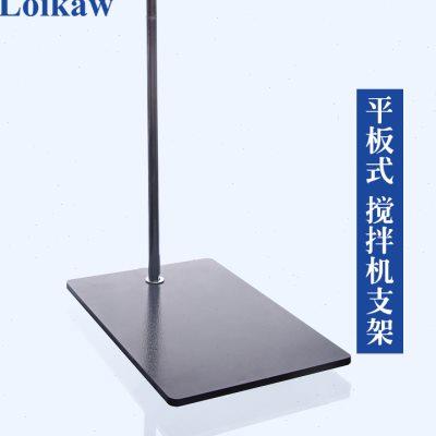 搅拌机支架 弧形支架 平板式方形支架 加厚加大铁架台 实验室大支