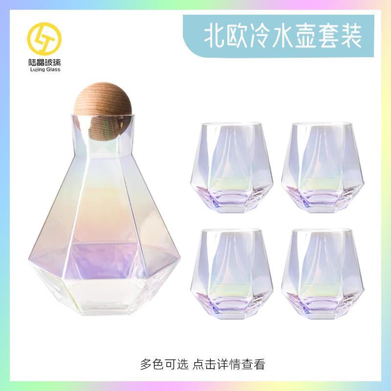 北欧玻璃冷水壶简约高档钻石水具套装家用客厅高颜值喝水果汁杯子