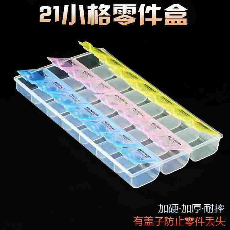 电子IC贴片元器件收纳盒 螺丝零件盒长方形塑料物料盒分类整理盒