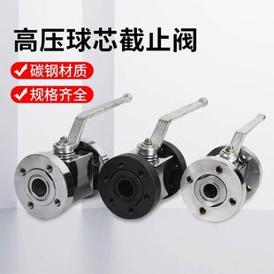 40F高压型球芯截止阀法兰连接高压截止阀碳钢 32F QJH 25F