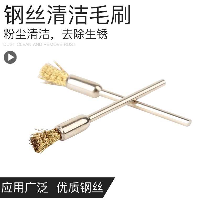小长柄钢丝刷子文玩钢丝球刷毛刷菩提子核桃打磨花头抛光清洁去污