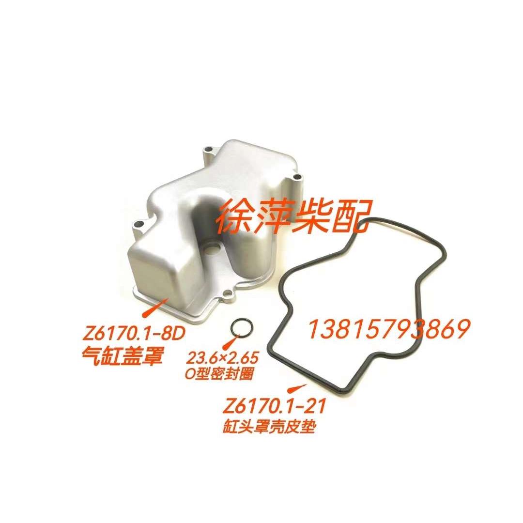淄柴6170/8170气缸盖罩Z6170.1-08D铝罩壳老式缸头罩壳淄博6170