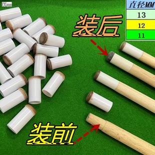 包邮桌球杆塑料大头杆先角皮头枪头台球杆20个/1卖