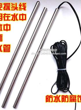 304防水套管NTC10Kb3435防水套管温控探头线防水防腐蚀管