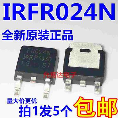 IRFR024N  FR024N TO-252全新原装进口【5只10元包邮】