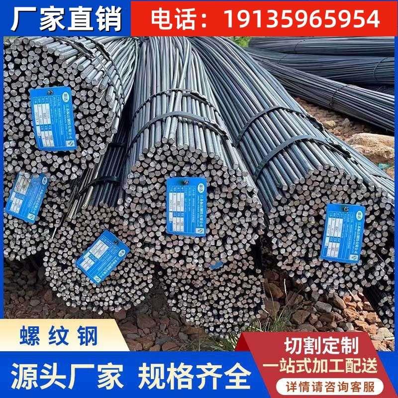 螺纹钢筋条10盘螺砌墙12mm建筑用建房钢材现货精轧螺纹钢条
