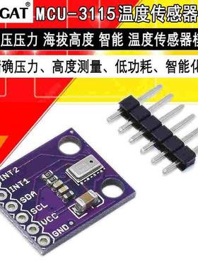 大气压模块 MPL3115A2 气压压力 海拔高度 智能 温度传感器模块