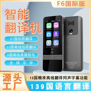 4G版智能精准离线翻译机老挝语缅甸语139种多国语言旅游拍照翻译