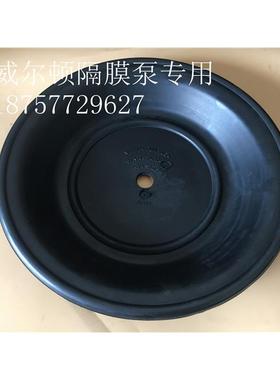 P8(P800)2寸威尔顿隔膜泵膜片08-1010-51/08-1010-52专用橡胶膜