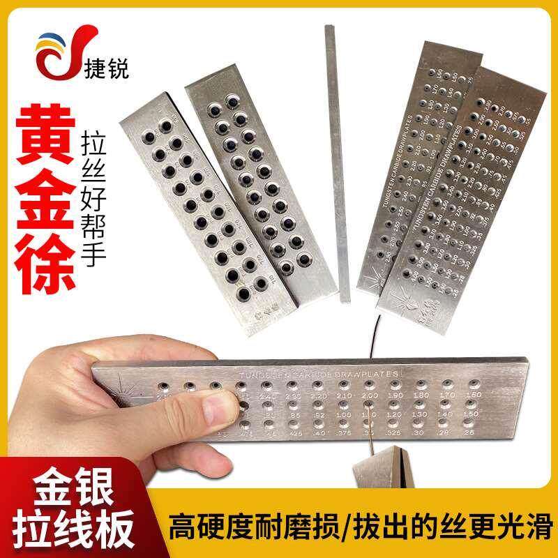 圆形拉线板正品黄金徐拉丝板金银拔丝板半圆拔线板打金首饰工具