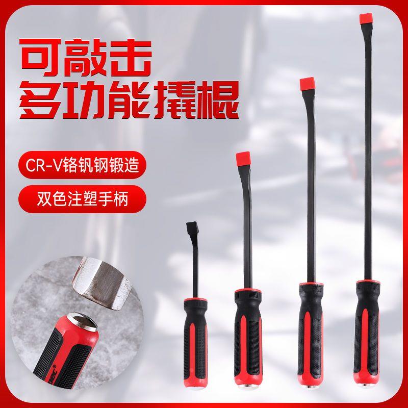 全屋定制橱柜衣柜家具安装工具多功能车胎撬棒撬杠翘棍杆铝模撬棍