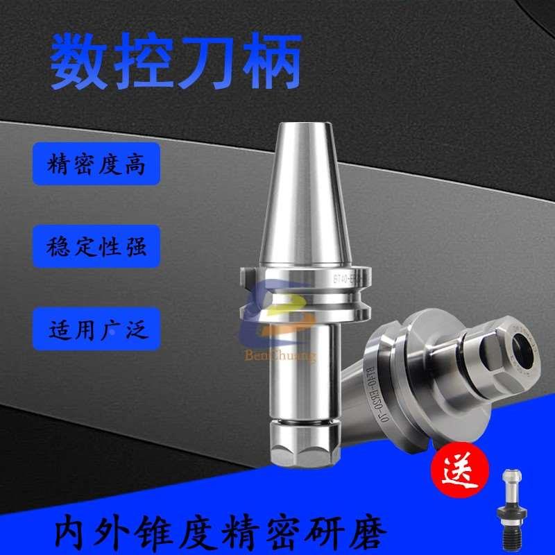 BT50-ER数控刀柄ER16/ER20/ER25/ER32/ER40/ER50弹簧夹头铣刀刀柄