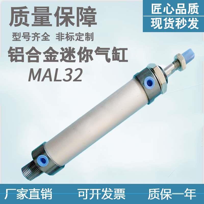 气动小型气缸MAL32*25/50/75/100/125/150/200/250X300-CA-S带磁5