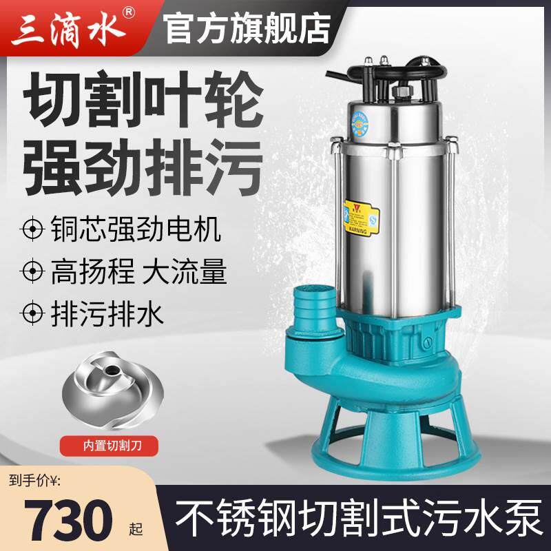 不锈钢切割式污水泵220V泥浆泵家用沼气化粪池铰刀抽粪排污泵380V