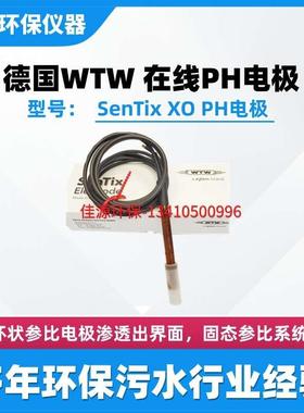 德国WTWSenTix XO在线监测PH电极搭配上泰PH仪表PC350仪表PC3110