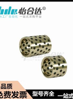 怡合达无油衬套OFK03/04-d5 6 8 10 12 13 15 16-L8 10 12 15 16