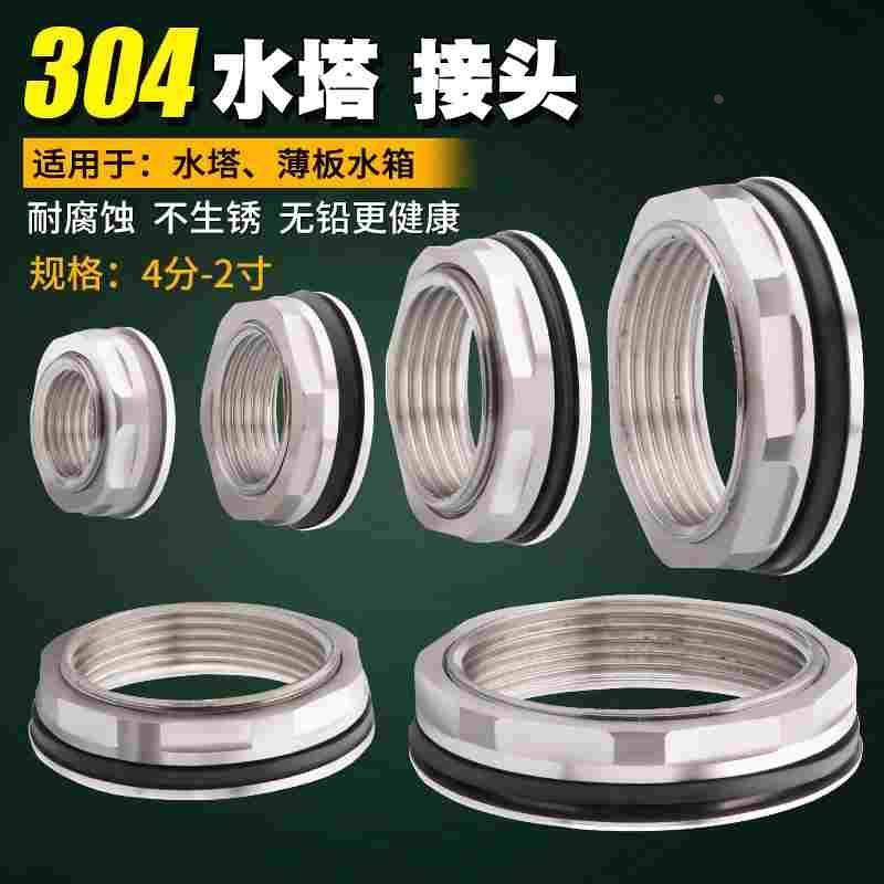 304不锈钢水塔连接口内丝螺纹管排水出水口6分4分1寸水箱接头配件,宠物/宠物食品及用品,宠物推车,淘宝优惠券,粉丝福利购,淘宝优惠卷