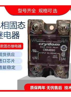 快达款固态继电器CWA4810 4825 4850 4875 4890 48125