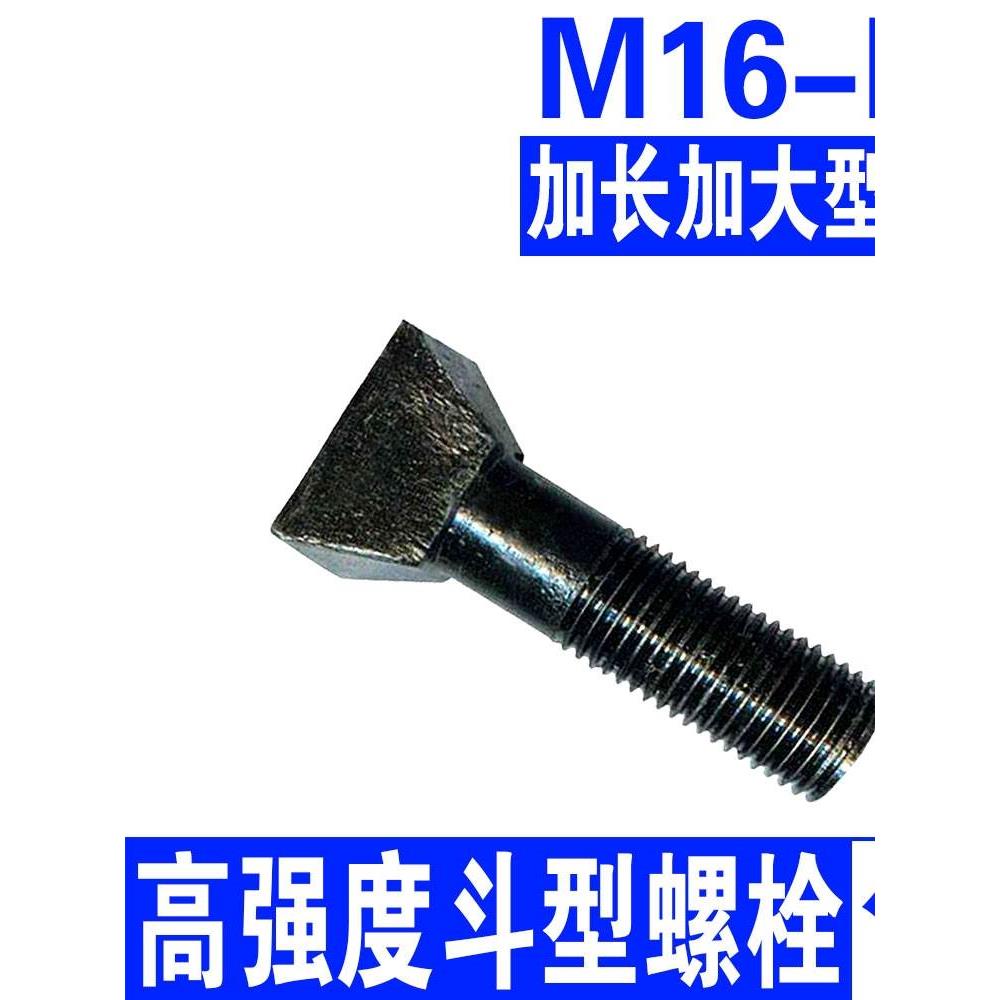 斗型衬板螺丝球磨机破碎机护板四方头沉头螺栓M16M20M24M27M30M36
