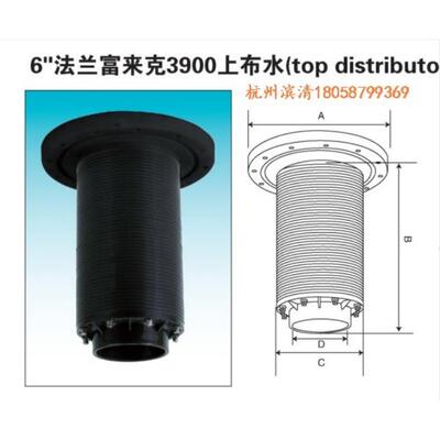 滨清   6寸法兰式富莱克3900上布水器/SS-10-300F（400F）