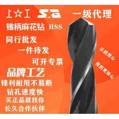 上工锥柄麻花钻 14.1 14.2 14.3  14.5 14.8 15mm 钻头一级