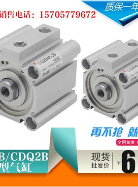 CQ2B/CDQ2B32-5/10/15/20/25DZ/30/35/40/45/50/75DZ/DMZ薄型气缸