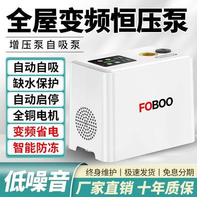 家用增压泵全自动变频静音热水器自来水管道加压自吸抽水泵