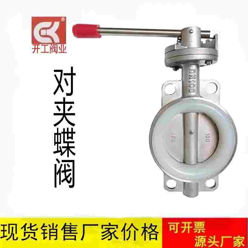 全304D71X-10/16P全不锈钢对夹式手动蝶阀DN25 32 硅胶四氟丁青