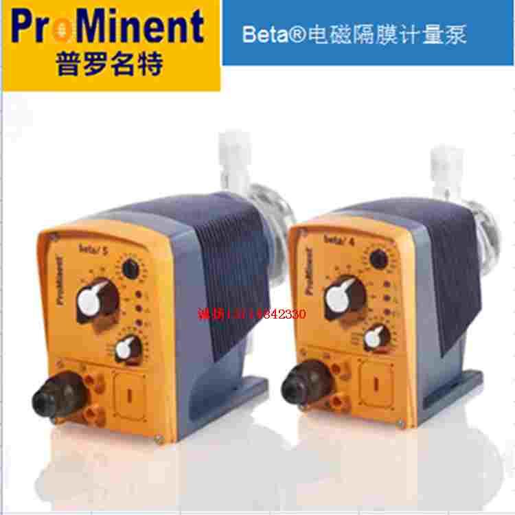 德国普罗名特电磁计量泵精密计量泵Beta/4/5加药泵定量泵水处理