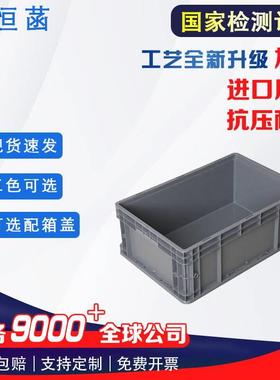 亚桓菡 物流箱600*400*230mm灰色大周转箱塑料长方形EU灰色物流箱