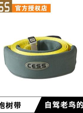 cess专业越野抱树带12吨3米汽车专用抱树带救援强力拖车带牵引绳
