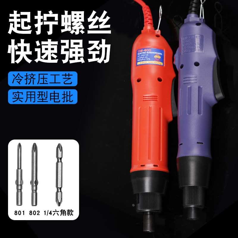 电批电动螺丝刀 半自动插电式220V工业级直插螺丝批起子拧紧机