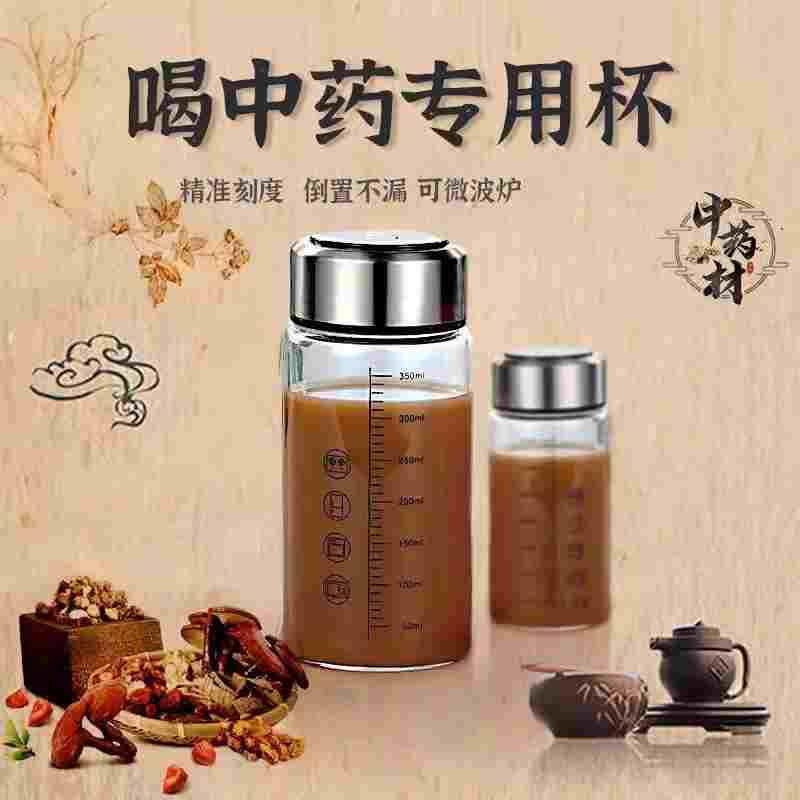 中药分装瓶可加热便携密封罐装液体的容器中药液储存瓶喝中药杯子,节庆用品/礼品,拉花,淘宝优惠券,粉丝福利购,淘宝优惠卷