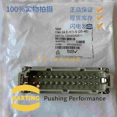 HARTING浩亭重载连接器HAN-24E-M-s 25-48 09330242611 24针公芯