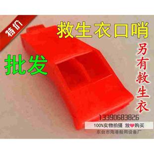 PP塑料 厂价直销 户外急救口哨 救生衣口哨 双频紧急求救口哨