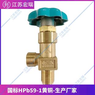 QF-2C简易氧氮氩空气瓶阀门 G1/2 4分管路铜直角阀螺母焊芯15MPA