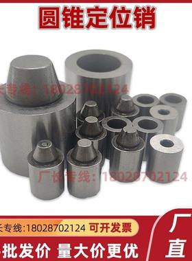 圆锥定位销PAP21-D12/D12C/D16/D20C外内安装型PAP01-D20/D25/D30